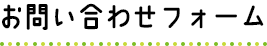 サービス内容